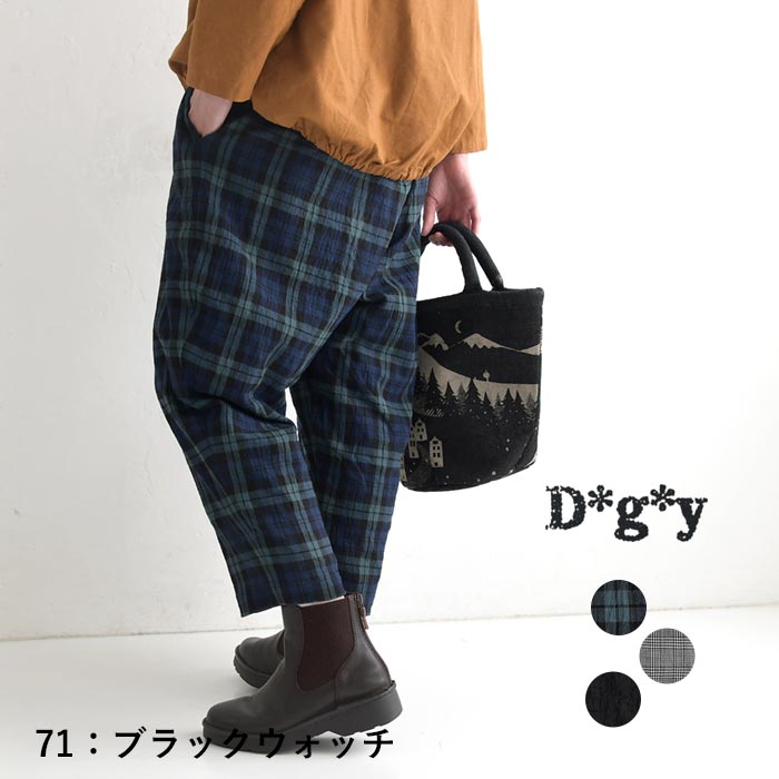 【50％OFF セール！】 返品交換不可 ワイドパンツ レディース D*g*y コットンシャーリング チェック 総ゴム 9分丈 綿 25AW0829, q1219, q5, | D*g*y | 01