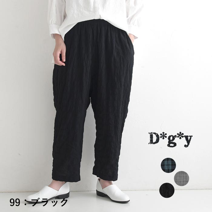 【50％OFF セール！】 返品交換不可 ワイドパンツ レディース D*g*y コットンシャーリング チェック 総ゴム 9分丈 綿 25AW0829, q1219, q5, | D*g*y | 02