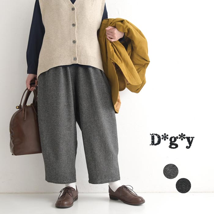 D*g*y（ディージーワイ） ボールパンツ レディース ヘリンボーン 裾