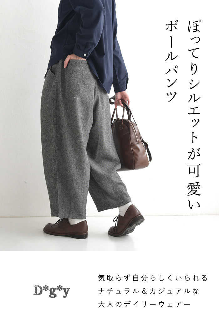 D*g*y（ディージーワイ） ボールパンツ レディース ヘリンボーン 裾