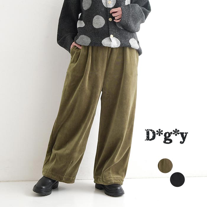 ワイドパンツ 綿別珍 コットンベロア 裾ダーツ ゆったり ウエストゴム 25AW1128, c1120, | D*g*y