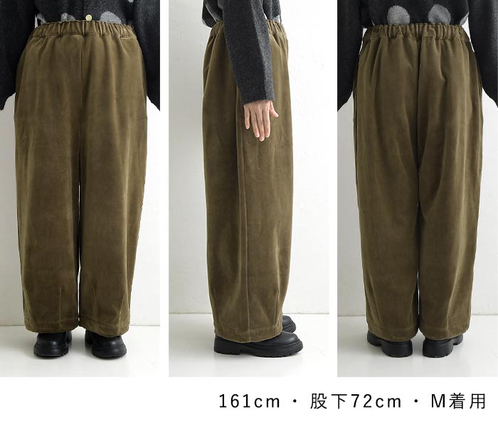 ワイドパンツ 綿別珍 コットンベロア 裾ダーツ ゆったり ウエストゴム 25AW1128, c1120, | D*g*y | 17