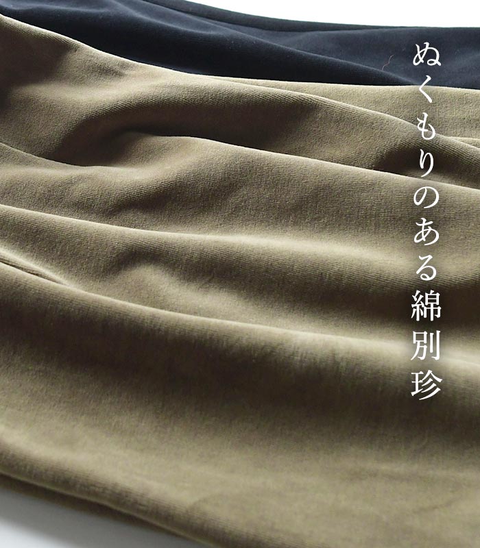 ワイドパンツ 綿別珍 コットンベロア 裾ダーツ ゆったり ウエストゴム 25AW1128, c1120, | D*g*y | 03