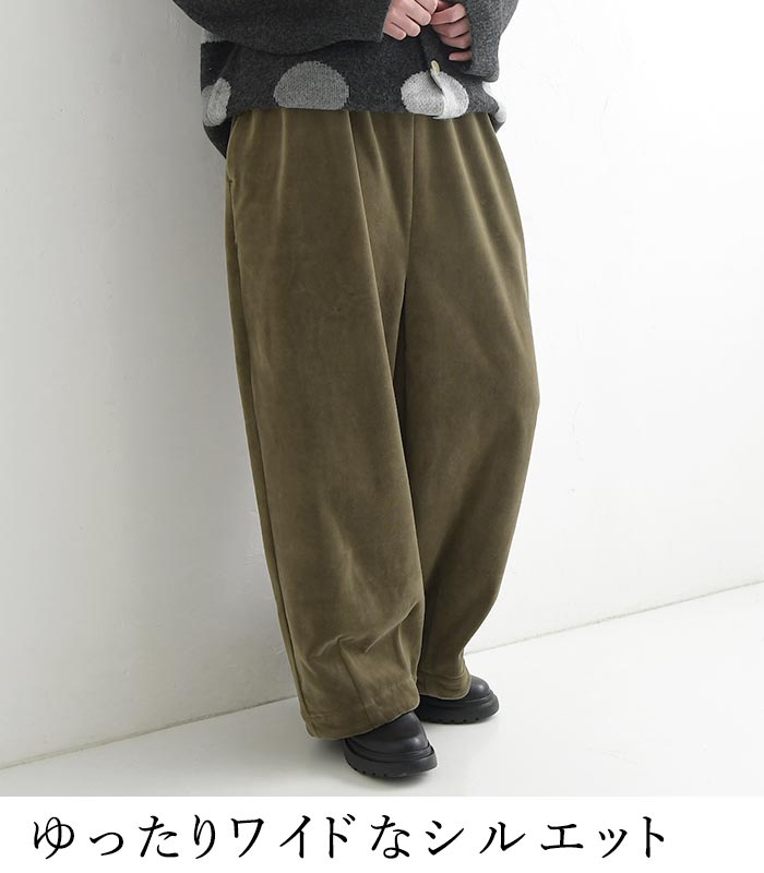 ワイドパンツ 綿別珍 コットンベロア 裾ダーツ ゆったり ウエストゴム 25AW1128, c1120, | D*g*y | 08