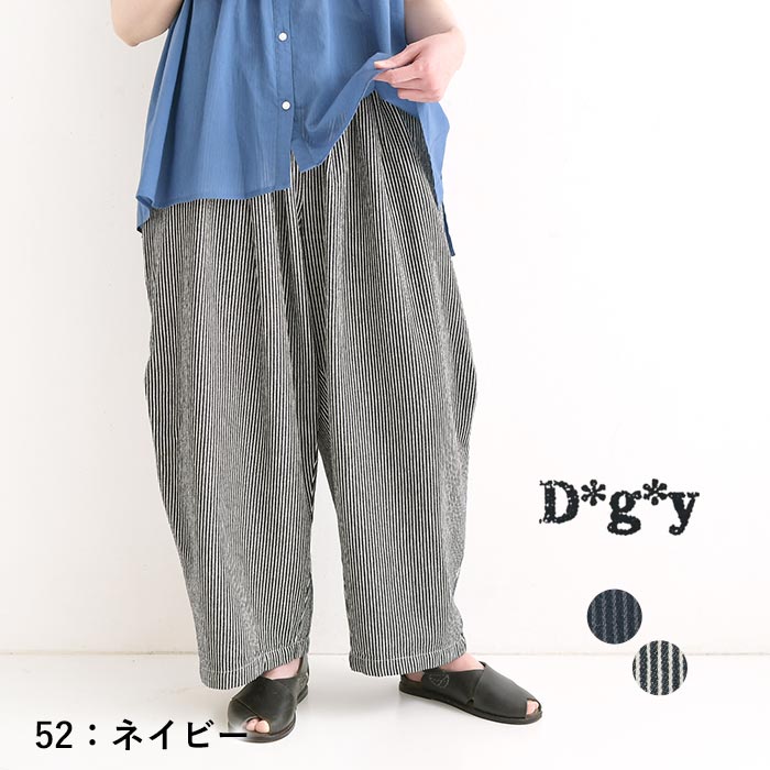 新作早割P5倍 ワイドパンツ Ｄ*g*y コットン ヒッコリー 綿100％ 春 夏 30代 40代 50代 26SS0306, | D*g*y | 01