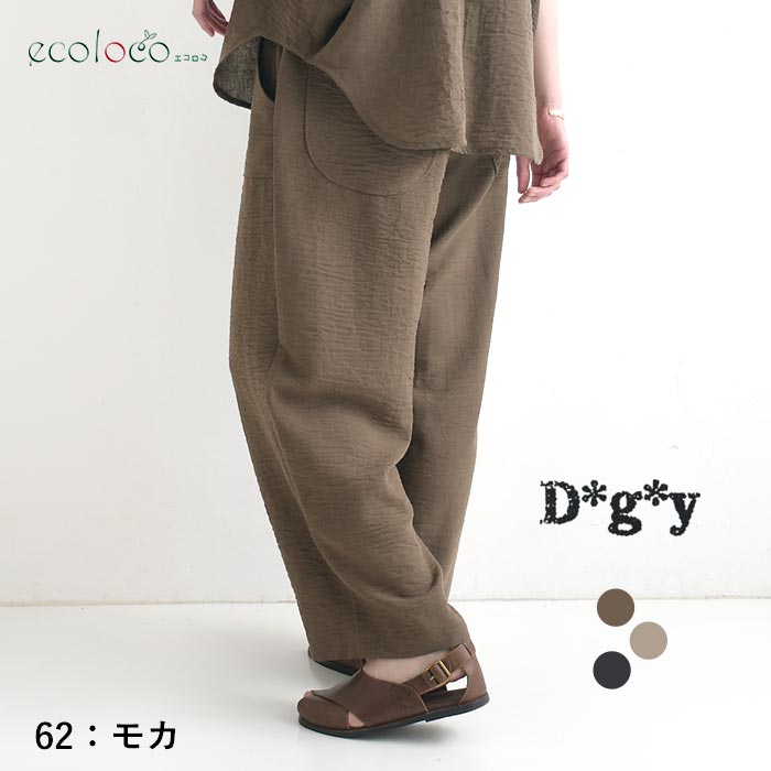 パンツ Dgy リヨセルオックス ワイドパンツ 秋 春 夏 30代 40代 50代 26AW0807, | D*g*y | 01
