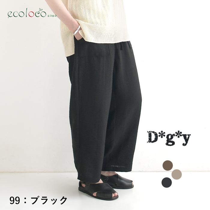 パンツ Dgy リヨセルオックス ワイドパンツ 秋 春 夏 30代 40代 50代 26AW0807, | D*g*y | 03