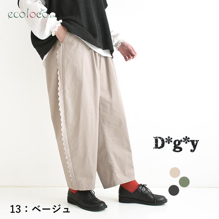 最大15％OFFクーポンあり d*g*y 綿ハイカウントチノサイドレースカープパンツ | D*g*y | 01