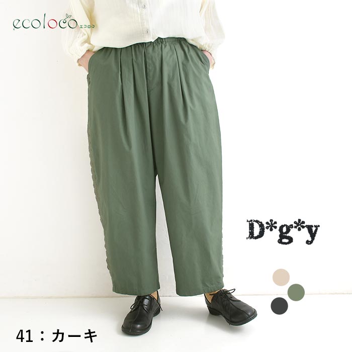 最大15％OFFクーポンあり d*g*y 綿ハイカウントチノサイドレースカープパンツ | D*g*y | 02