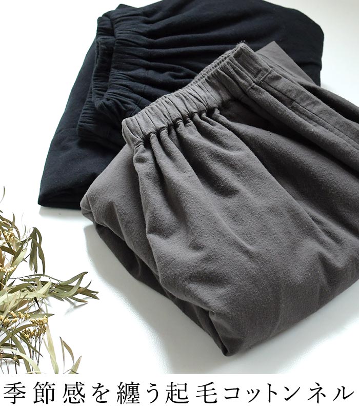 ワイドパンツ スカートライク コットンネル Dgy  秋 冬 26AW1002, | D*g*y | 06