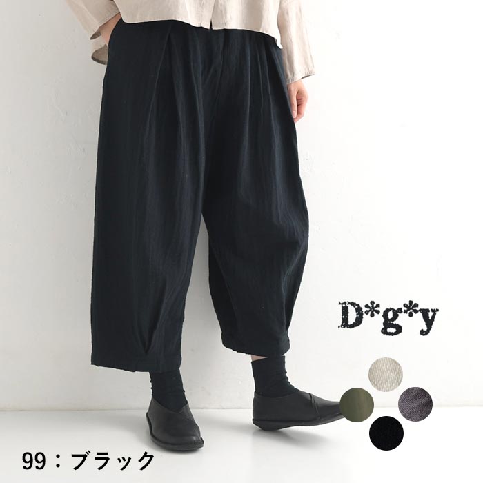 D*g*y パンツ ワイド レディース 大きいサイズ dgy ゆったり 綿