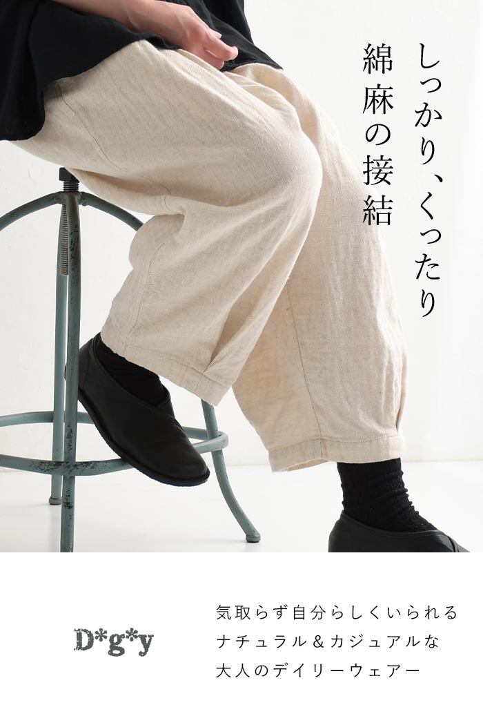 WWO きれいめポンチのタックテーパードパンツ(レディース