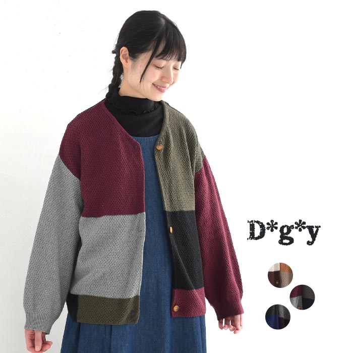 カーディガン 羽織り 長袖 レディース コットン鹿の子 パッチワーク dgy 綿100％ 大きいサイズ 24AW1004,