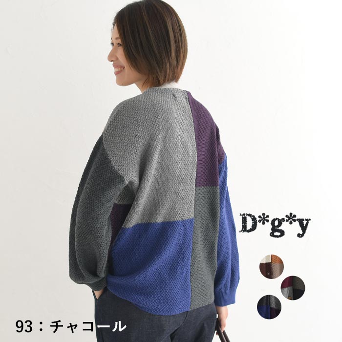 カーディガン 羽織り 長袖 レディース コットン鹿の子 パッチワーク dgy 綿100％ 大きいサイズ 24AW1004, | D*g*y | 03