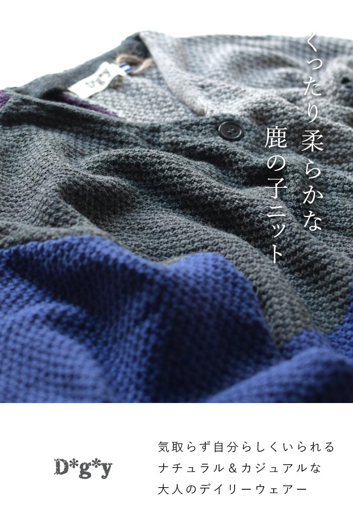 センソユニコ慈雨グレー系パッチワーク柄長袖カーディガン カーディガン | Sensounico ONLINE STORE