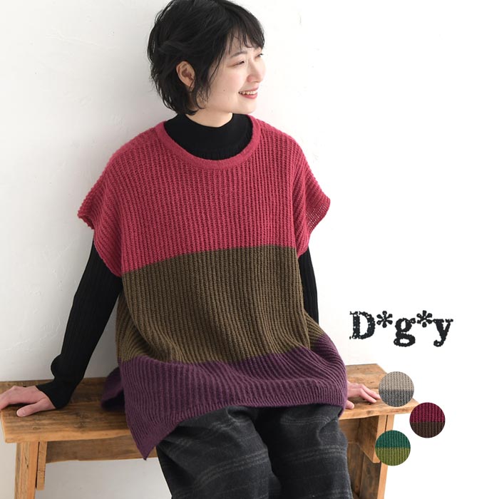 ベスト レディース 日本製 D*g*y 前後2way カラー切り替え 配色 大きいサイズ 24AW1227,