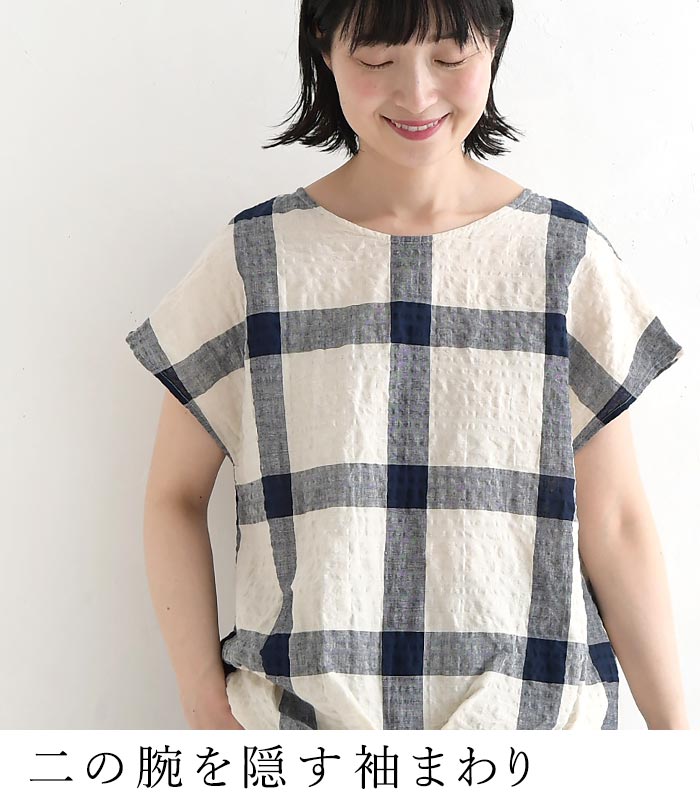 ブラウス Dgy 綿麻 リップル チェック フレンチスリーブ 涼しい 夏 春 30代 40代 50代 26SS0612, 爆買 | D*g*y | 06