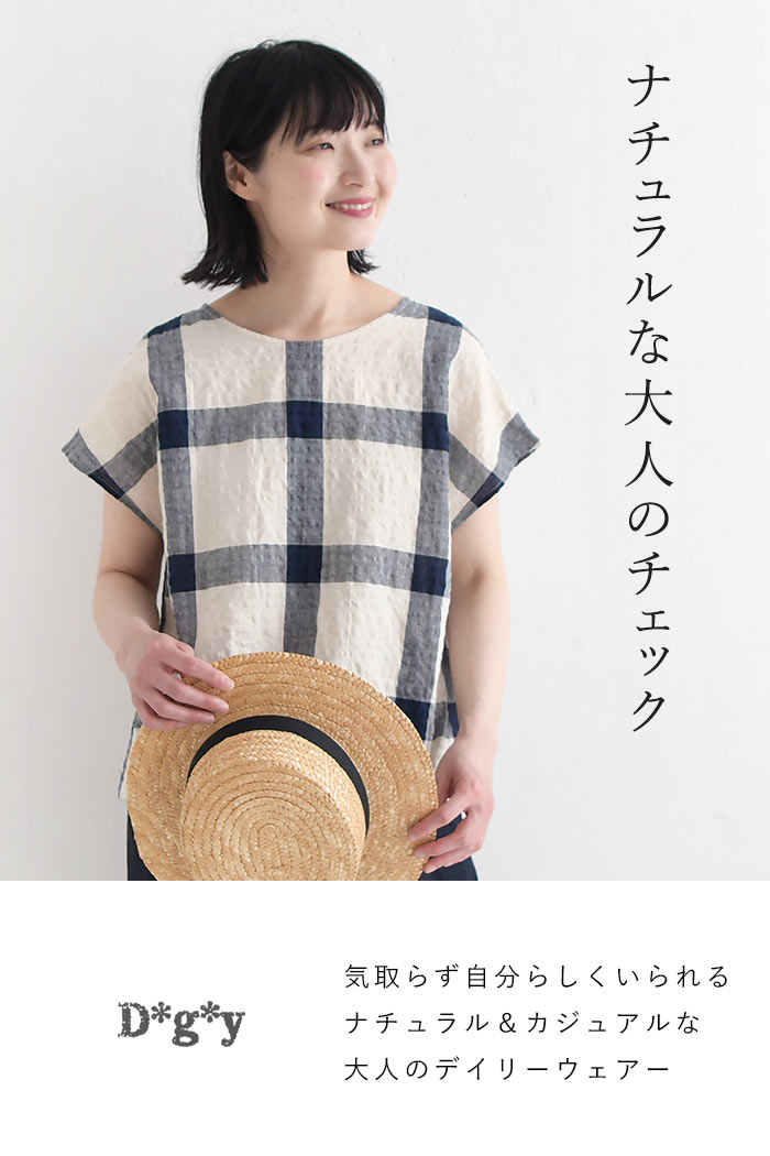 D*g*y（ディージーワイ） ブラウス Dgy 綿麻 リップル チェック