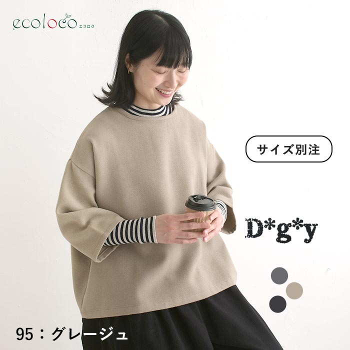 プルオーバー ソフトモッサ D*g*y ブラウス  秋冬 冬 26AW1009, | D*g*y | 02