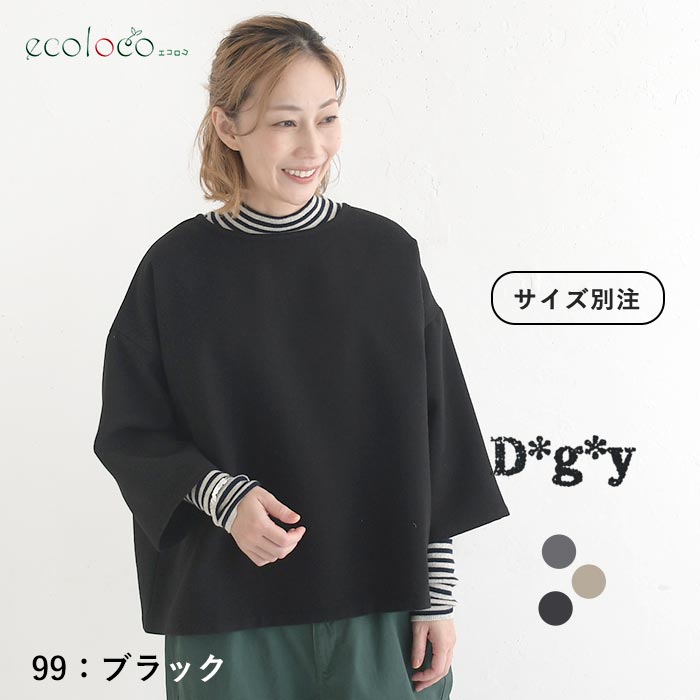 プルオーバー ソフトモッサ D*g*y ブラウス  秋冬 冬 26AW1009, | D*g*y | 03