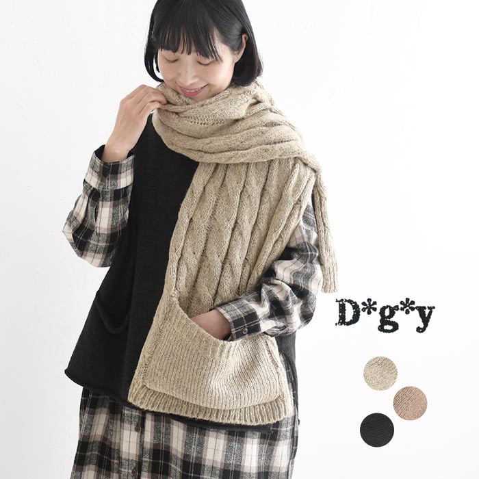 ストール レディース 中ボア ポケット付き ニット アクリル混 暖かい D*g*y 25AW1120, c1204, | D*g*y