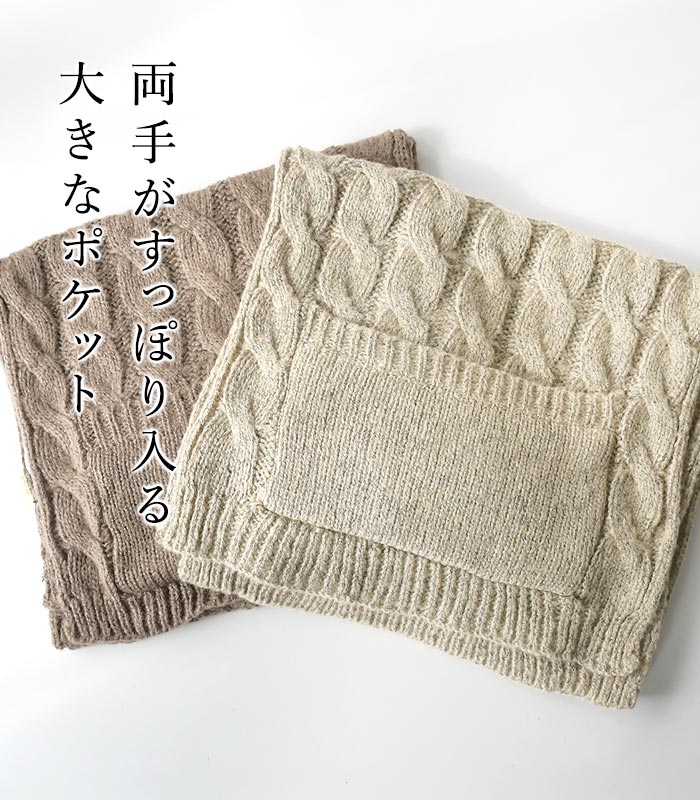 ストール レディース 中ボア ポケット付き ニット アクリル混 暖かい D*g*y 25AW1120, c1204, | D*g*y | 04