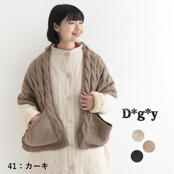 ストール レディース 中ボア ポケット付き ニット アクリル混 暖かい D*g*y 25AW1120, c1204, | D*g*y | 02