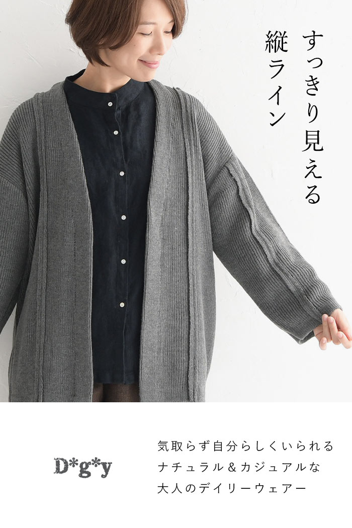 D*g*y アクリル バルキーニット 縦ライン カーディガン はおり