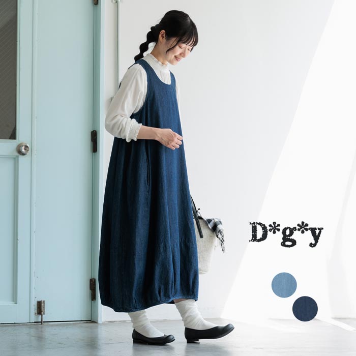 デニム ジャンパースカート バルーンワンピース レディース D*g*y dgy ロング 綿 100％ 大きいサイズ 24AW0809R, :  d7867 : ecoloco - 通販 - Yahoo!ショッピング