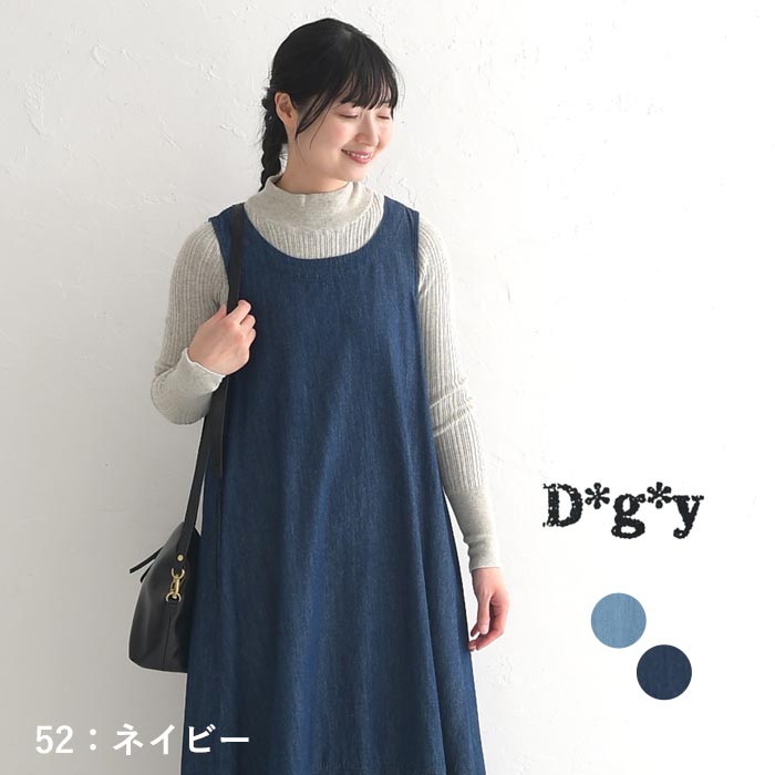 デニム ジャンパースカート バルーンワンピース レディース D*g*y dgy ロング 綿 100％ 大きいサイズ 24AW0809R, :  d7867 : ecoloco - 通販 - Yahoo!ショッピング