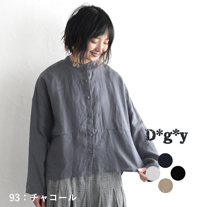 シャツ ブラウス 長袖 レディース D*g*y dgy スタンドカラー リネンオックス M〜3L 麻100％ 大きいサイズ 24AW0913R,