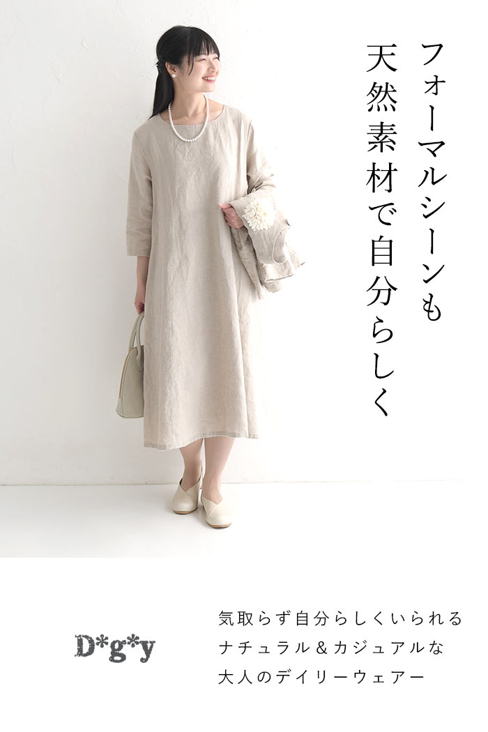 大特価✨大人かわいい キレイめナチュラル ラテカラー ワンピ