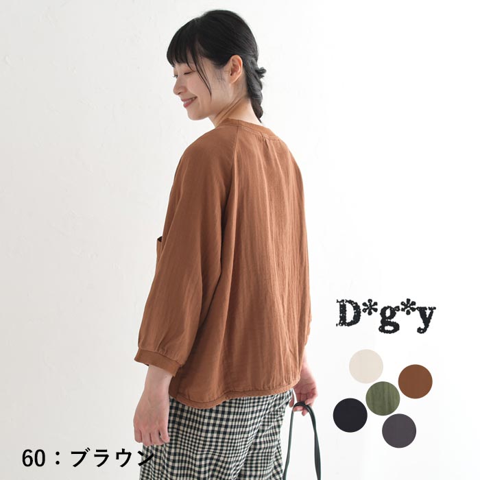 D*g*y プルオーバー トレーナー スウェット 長袖 レディース dgy
