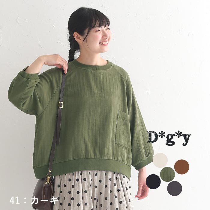 D*g*y プルオーバー トレーナー スウェット 長袖 レディース dgy