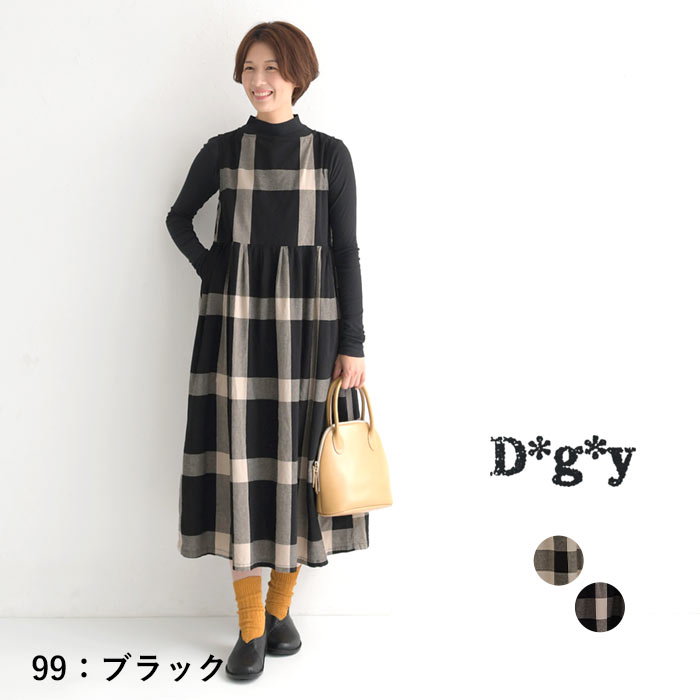 D*g*y ワンピース コットンオックス ブロックチェック 麻100