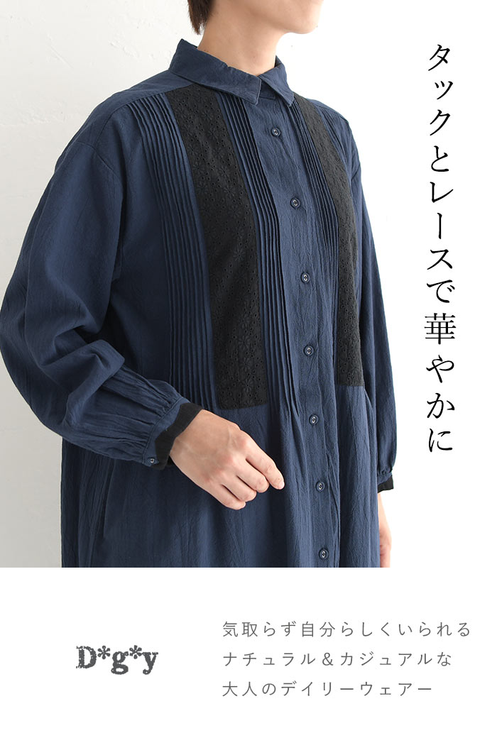 D*g*y（ディージーワイ） 50％OFF セール！ 返品交換不可 胸ピンタック