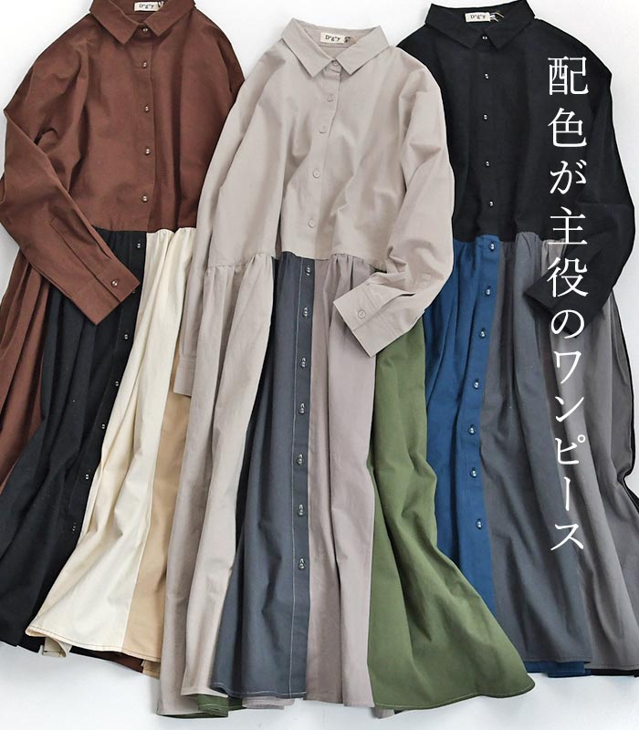 着回しコーディネート》綿麻ヘリンボン起毛 ワンピース | pas de