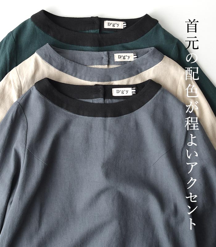 M〜3L フレアワンピース レディース D*g*y dgy リネン混 襟配色 麻 24SS0209, | D*g*y | 04