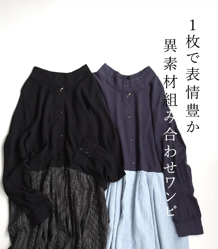 ワンピース 長袖 スタンドカラー D*g*y dgy リネン混 異素材ドッキング 2WAY 大きいサイズ 24SS0222, | D*g*y | 04