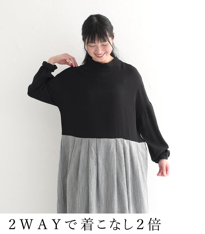 ワンピース 長袖 スタンドカラー D*g*y dgy リネン混 異素材ドッキング 2WAY 大きいサイズ 24SS0222, | D*g*y | 08