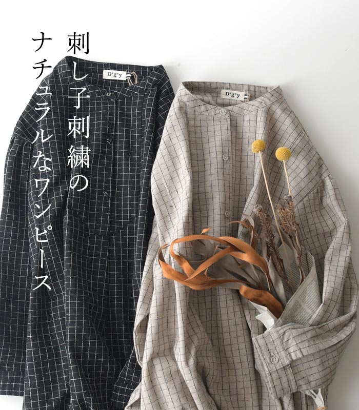 ワンピース 長袖 レディース ロング スタンドカラー 綿麻 刺し子刺繍 コットンリネン M〜3L 大きいサイズ 24AW0919,