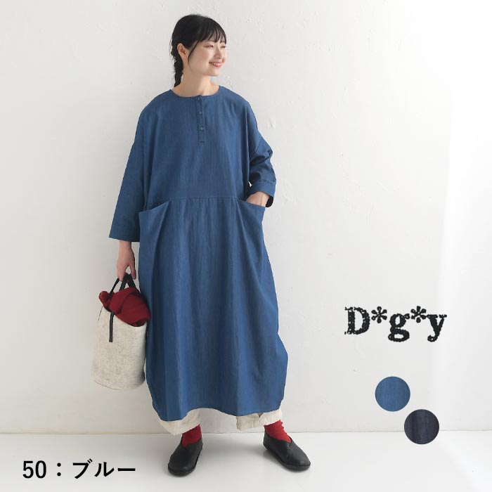 D*g*y dgy デニムワンピース ロング 長袖 大きいサイズ レディース 綿100％ 春 秋冬 24AW0802,