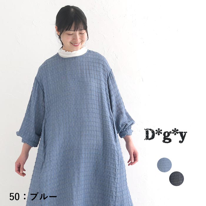 ワンピース ロング 長袖 レディース D*g*y dgy コットンダブルガーゼ 