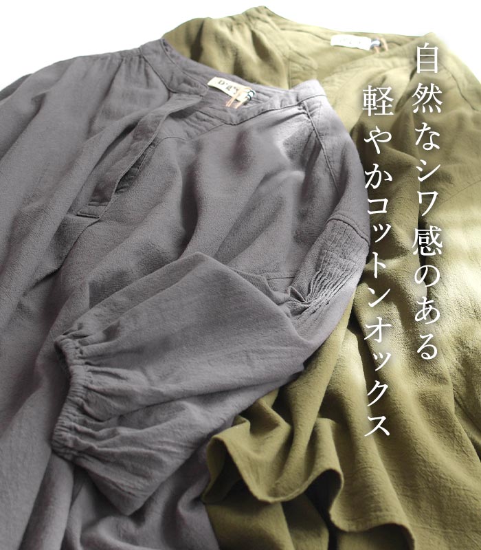 D*g*y（ディージーワイ） 50％OFF セール！ 返品交換不可 ブラウス