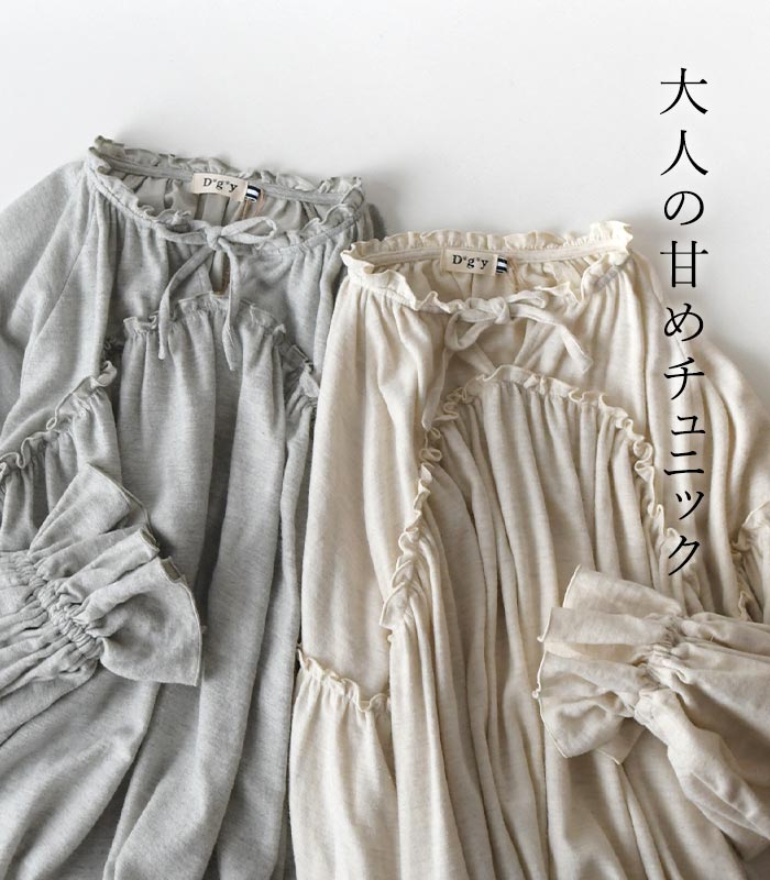 チュニック ブラウス 長袖 レディース 綿 ボリューム袖 D*g*y dgy 24AW1114, D*g*y チュニックブラウス シャツ レディース dgy リネン混