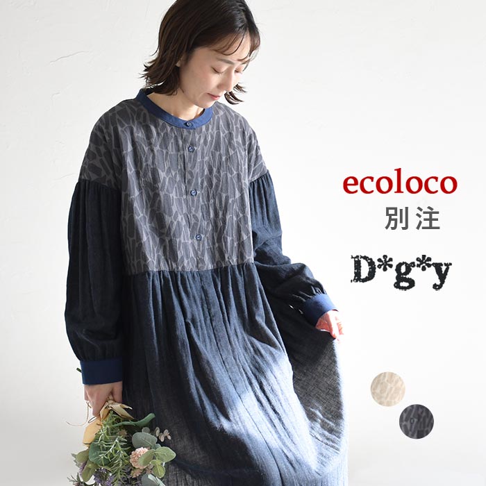 ワンピース D*g*y × ecoloco別注 ジャガード ダブルガーゼ レディース 綿100％ 大きいサイズ 25SS0204, c14, | D*g*y
