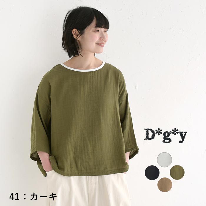 メール便送料無料 プルオーバー 八分袖 レディース コットン ダブルガーゼ D*g*y 綿100％ 大きいサイズ 25SS0411, | D*g*y | 02