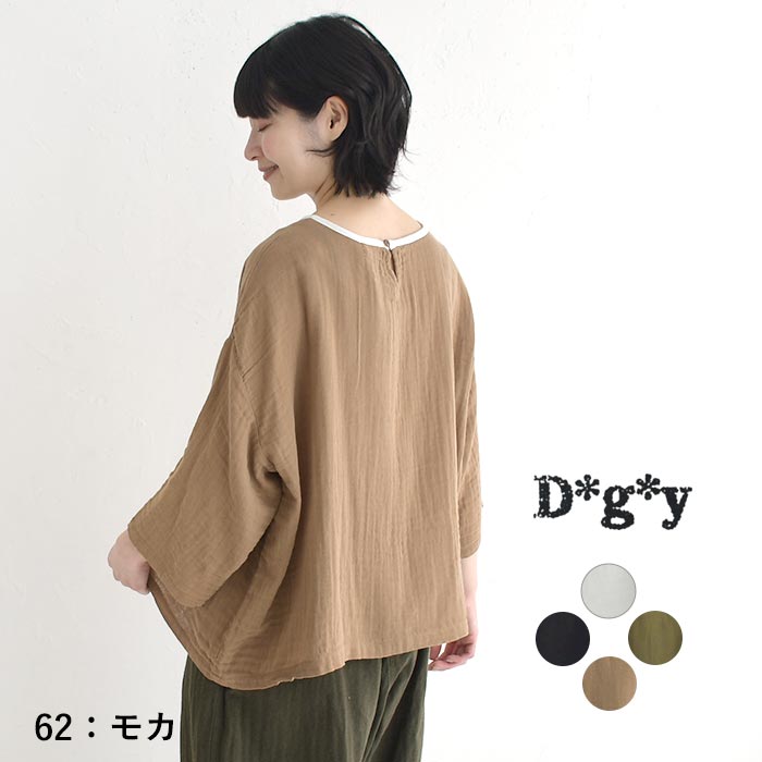 メール便送料無料 プルオーバー 八分袖 レディース コットン ダブルガーゼ D*g*y 綿100％ 大きいサイズ 25SS0411, | D*g*y | 03