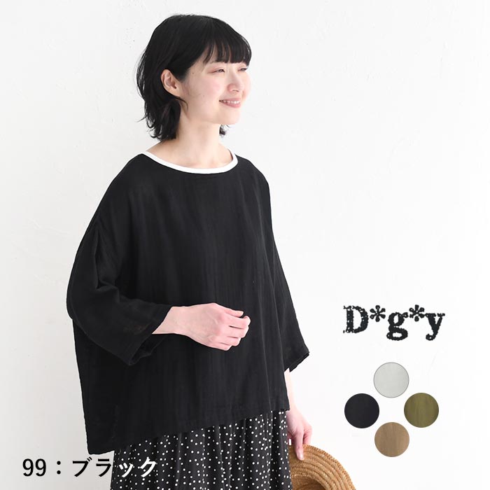 メール便送料無料 プルオーバー 八分袖 レディース コットン ダブルガーゼ D*g*y 綿100％ 大きいサイズ 25SS0411, | D*g*y | 04