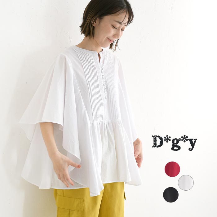 セール！返品交換不可 ブラウス 五分袖 レディース D*g*y コットン ピンタック ギャザー ドレープ袖 大人可愛い 綿100％ 25SS0509, q0801, q2,